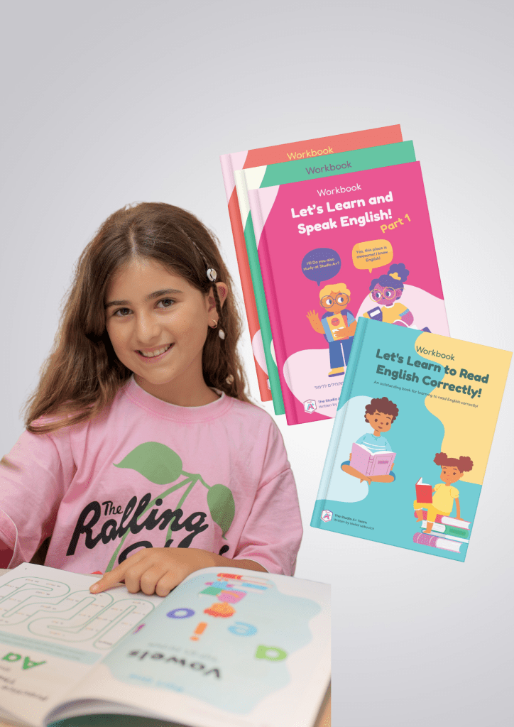 מארז למידה שנתי- רמה 2