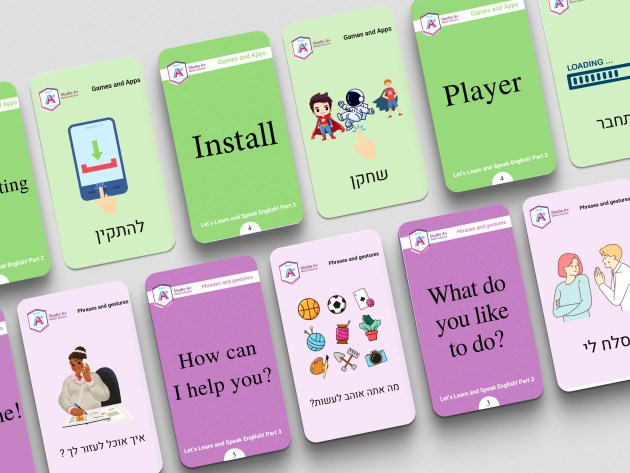 כרטיסיות אוצר מילים- חלק 3